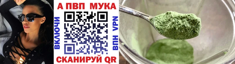 Альфа ПВП Crystall Россошь