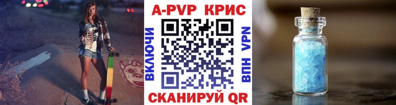 А ПВП СК КРИС  что такое   Россошь 