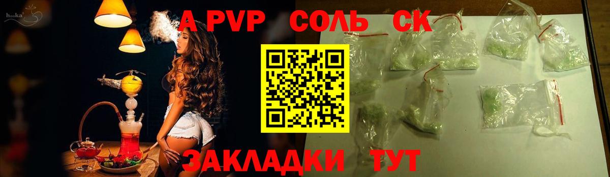 APVP VHQ Россошь