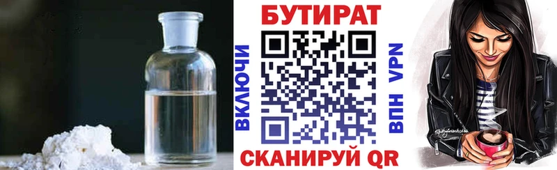 блэк спрут онион  Россошь  Бутират 99% 