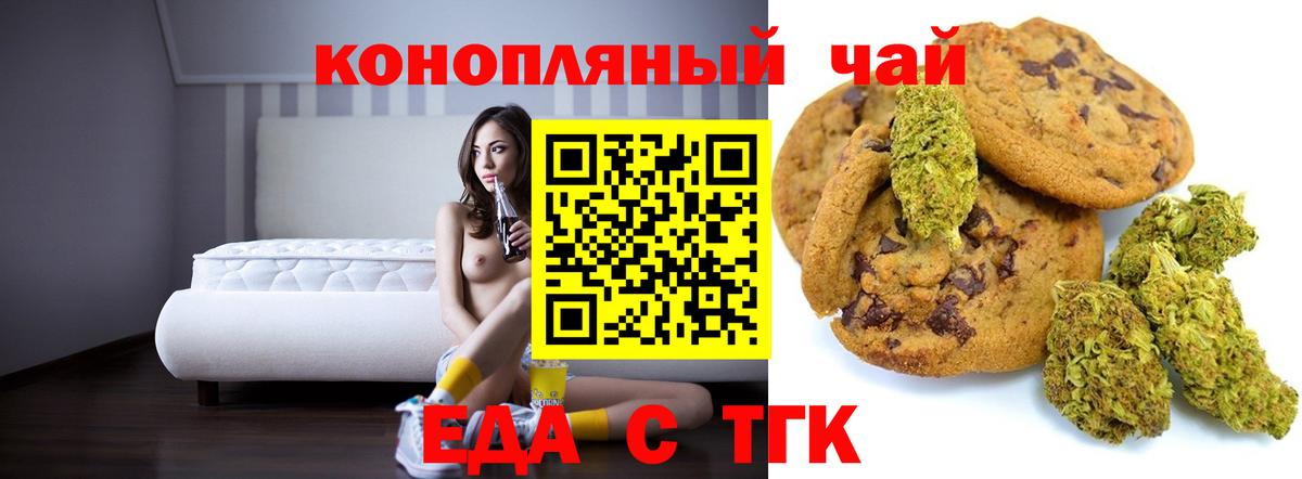 Россошь  Cannafood марихуана  Вход с VPN 