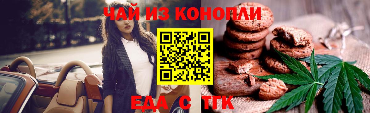 Cannafood конопля Россошь