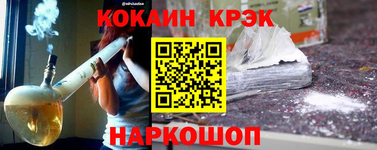 Россошь  Кокаин  КОКАИН Перу  Вход с VPN  цены   COCAIN Колумбийский 