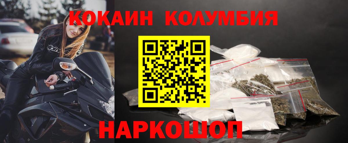 Кокаин VHQ Россошь