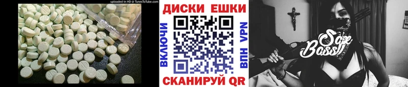 Экстази XTC  Россошь 