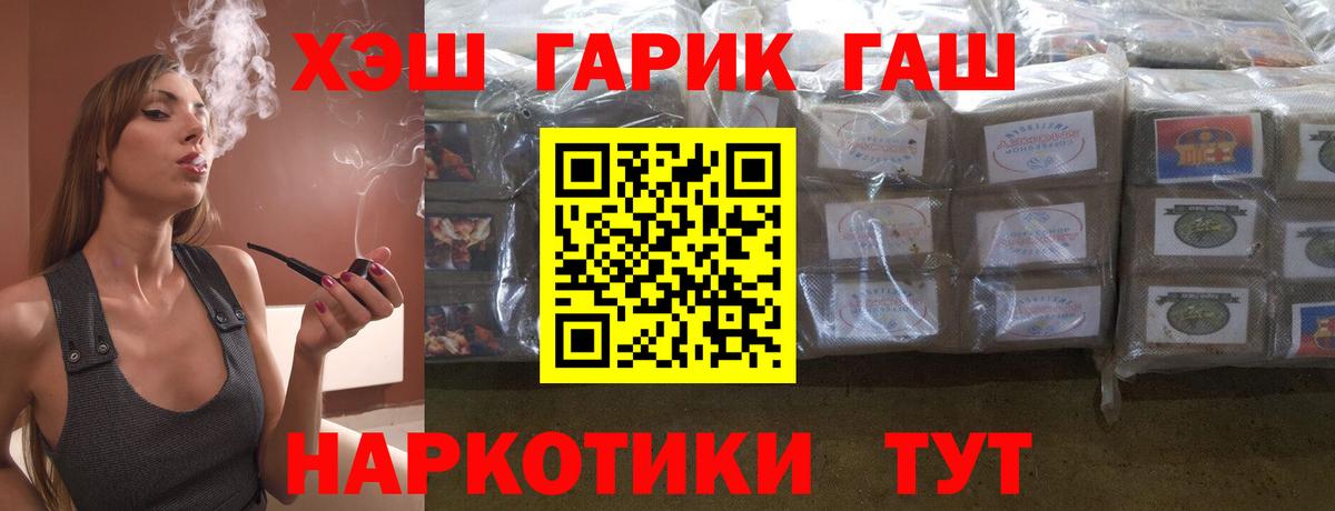 ГАШ убойный  Вход с VPN  Россошь 