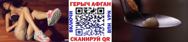 ГЕРОИН Heroin Россошь