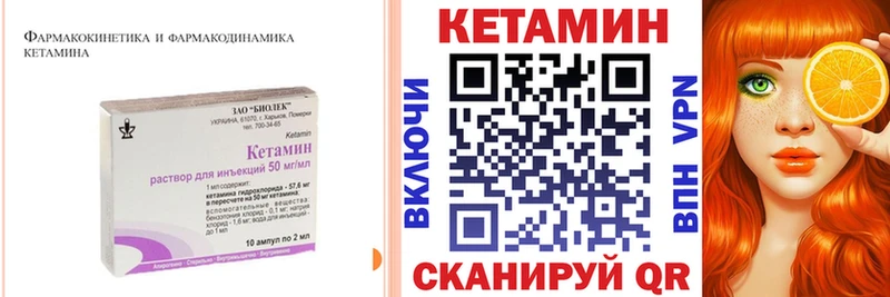 КЕТАМИН VHQ  купить наркотики сайты  darknet состав  Россошь  hydra ссылки 