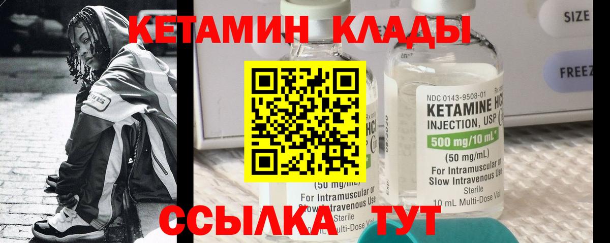 Россошь  Кетамин ketamine  Вход с VPN 