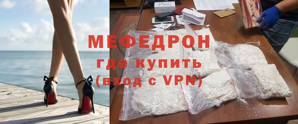 мефедрон мука Рославль