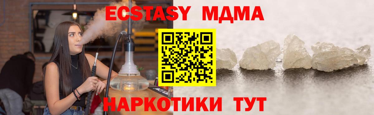 MDMA crystal  МДМА кристаллы  Вход с VPN  Россошь 