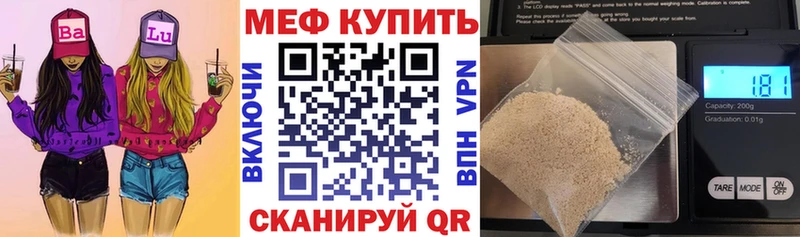 Мефедрон mephedrone  купить наркотики цена  Россошь 