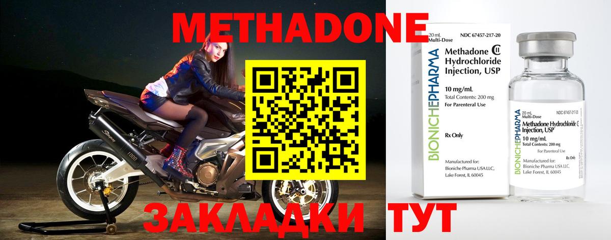 Мефедрон Россошь