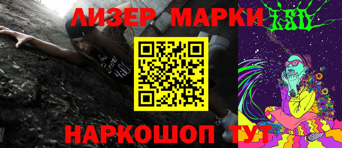 Наркотические марки  Марки N-bome 1500мкг  Вход с VPN  Россошь 